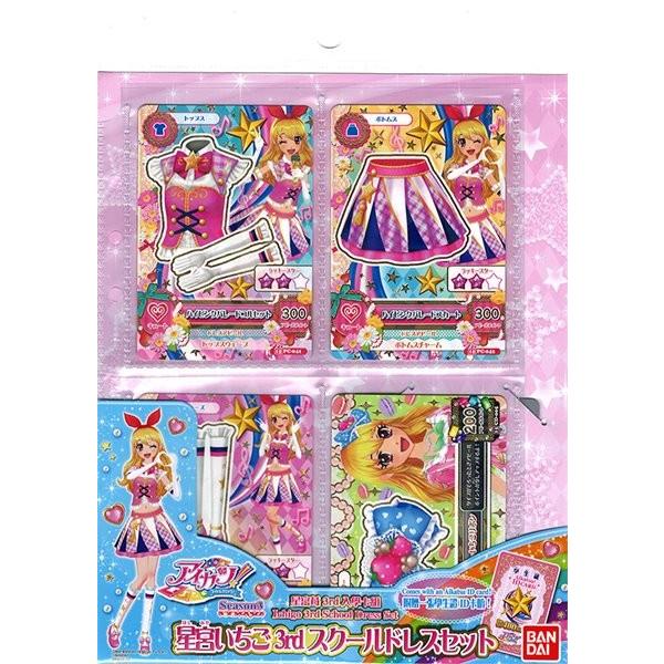 BANDAI（バンダイ） 「中古」台湾版 アイカツ！星宮いちご3rdスクール
