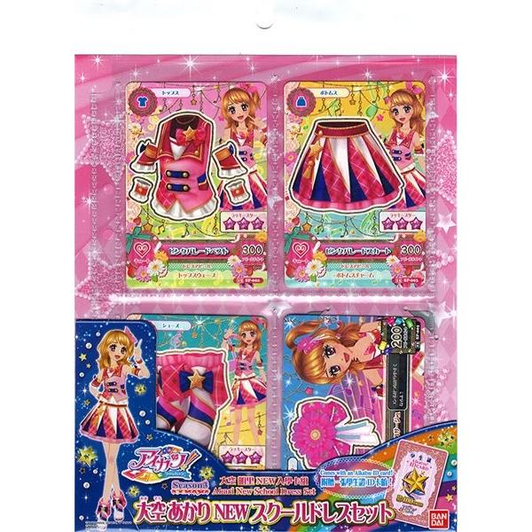 BANDAI（バンダイ） 「中古」台湾版 アイカツ！大空あかりNEW