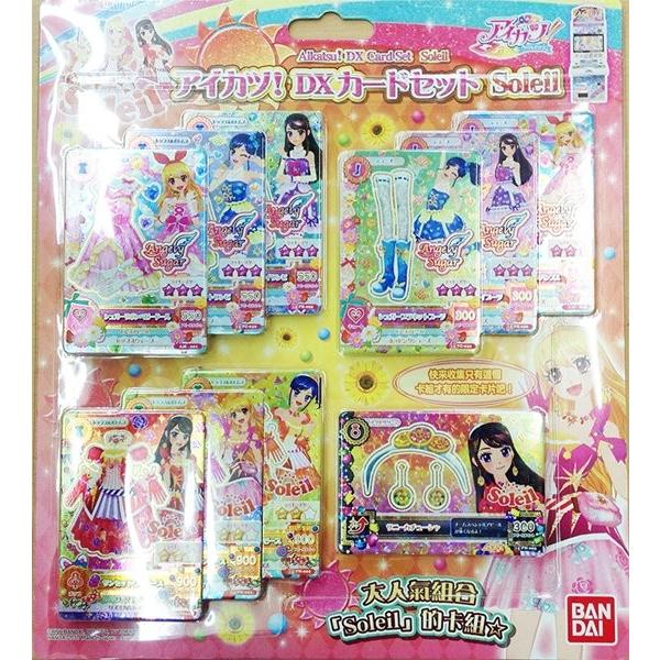 アイカツ　dxカードセット　トライスター　台湾版 台湾版 アイカツカード トライスター - メルカリ