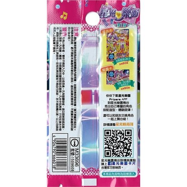 中古」台湾版 プリパラ ブースターパック第1章 1パック「並行