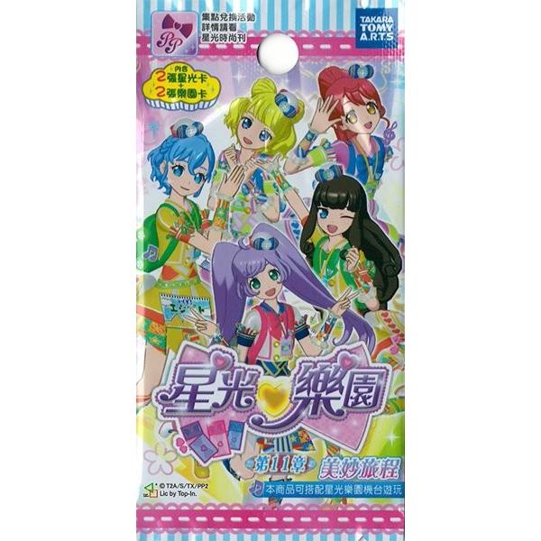 中古」台湾版 プリパラ ブースターパック第11章「並行輸入品」「状態