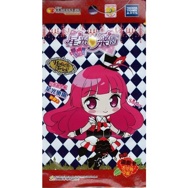 プリパラ　カード　台湾 香港　ヴァンパイアローズトップス　ひびき Amazon.co.jp: プリパラ カード 台湾香港限定 北条そふぃ まとめ