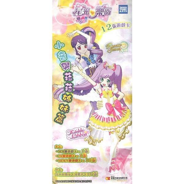 プリパラ 海外版カード 6枚セット （香港版 プリパラ カード