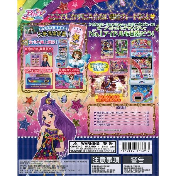 BANDAI 中古 台湾版 アイカツ!ブランドドレスセット Vol.5 LOVE BANDAI 中古 台湾版 アイカツ!ブランドドレスセット Vol.5 LOVE