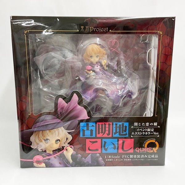 閉じた恋の瞳” 古明地こいし イベント限定エクストラカラー