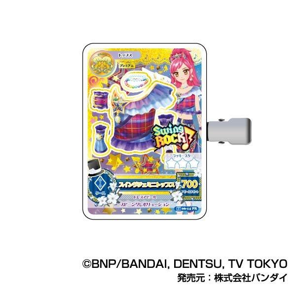 BANDAI（バンダイ） アイカツ! コレクションヘアクリップ アイカツ! B