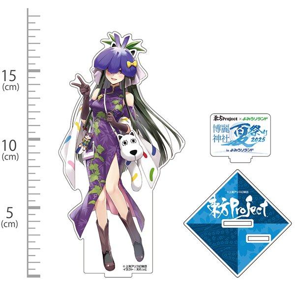 東方Project 豫母都日狭美 アクリルフィギュア よみうりランド2025