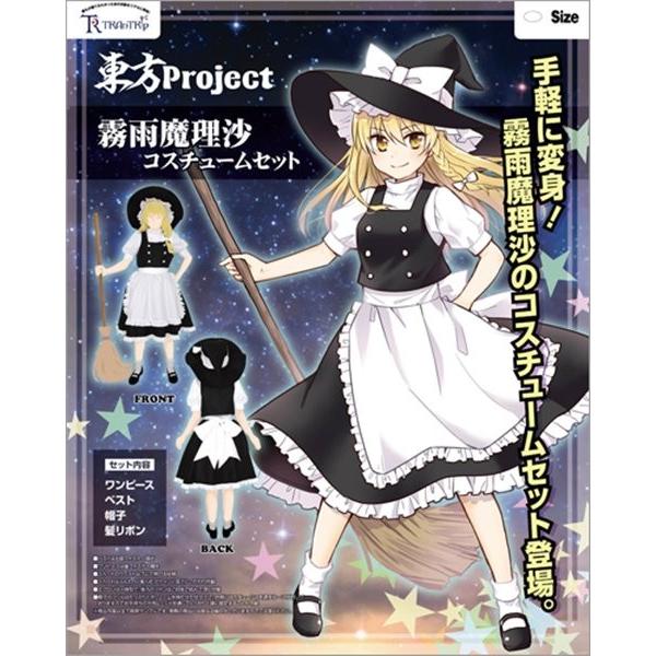 東方Project 霧雨魔理沙 アレンジ衣装 フルセット 東方Project 霧雨魔理沙コスチュームセット／Ladies'L / トラン