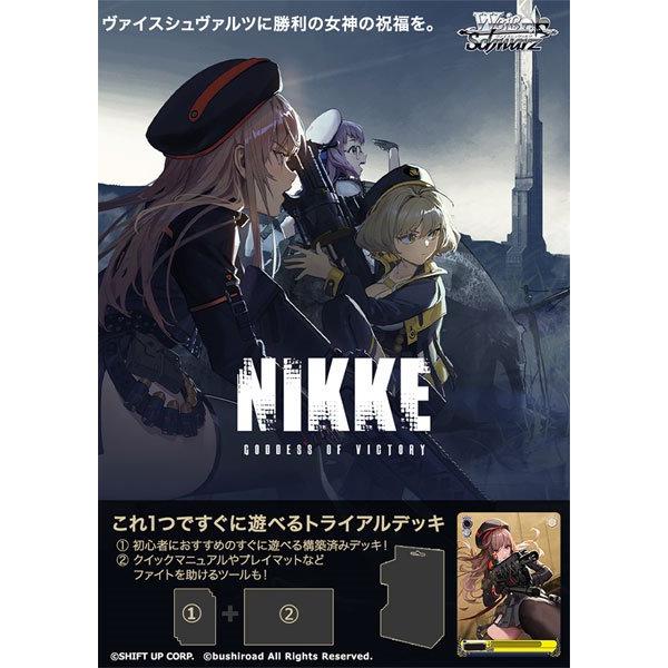 nikke ヴァイスの新品・未使用品・中古品|Yahoo!フリマ(旧 nikke ヴァイスの新品・未使用品・中古品|Yahoo!フリマ(旧