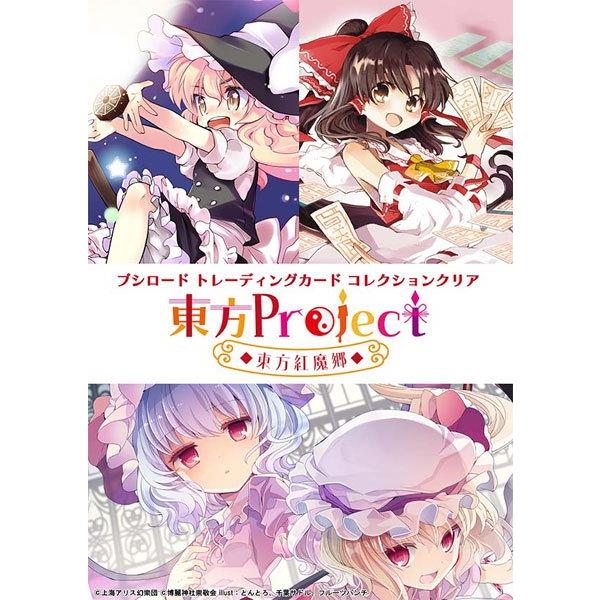 ブシロード トレーディングカード コレクションクリア 東方Project