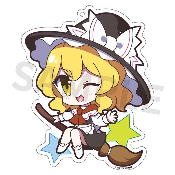 東方Project アクリルキーホルダー ゆるっととうほう 117 霧雨魔理沙