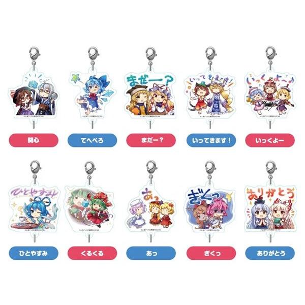 グッドスマイルカンパニー 東方LostWord プチアクリルチャーム ぎくっ