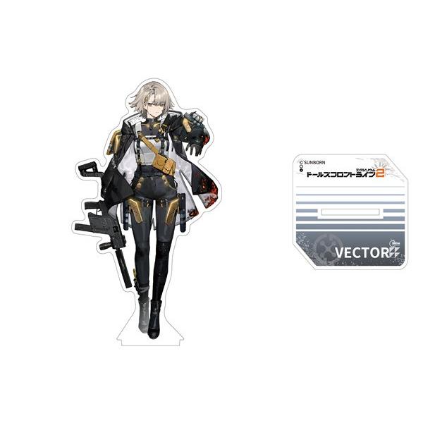 ドールズフロントライン2 ヴェクター アクリルスタンド / サンボーン