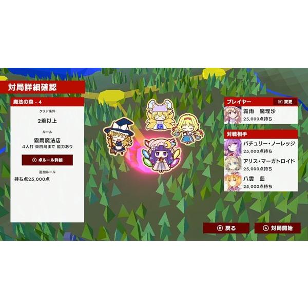 有償特典版＜Nintendo Switch＞東方幻想麻雀 限定特装版 / メディア