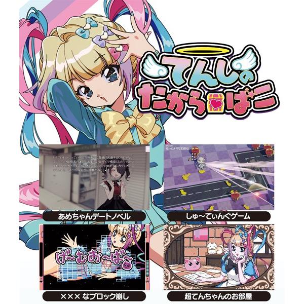 NEEDY GIRL OVERDOSE てんしのたからばこ(通常版) / windose : アキバ