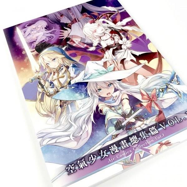 空気少女エア Comics Collection Vol.1 / 希萌創意有限公司｜akhb