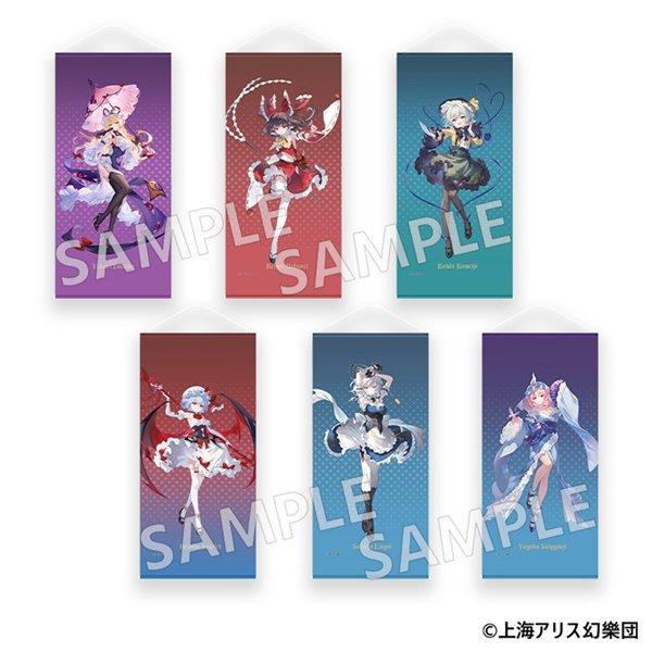 東方Project タペストリー レミリア・スカーレット / MAGI ARTS 
