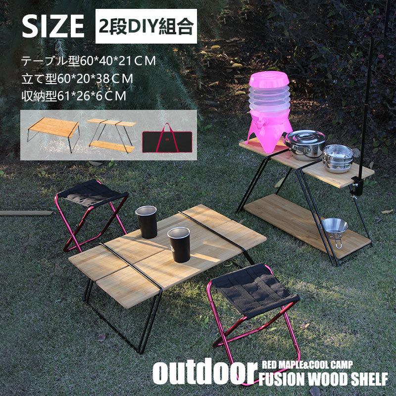 アウトドアテーブル キャンプ 2段diy組合 サイドテーブル 軽量 折り畳みテーブルテーブル鉄脚木製 簡易テーブル ワンバイスタンド組立簡単 dwt Aki Store 通販 Yahoo ショッピング