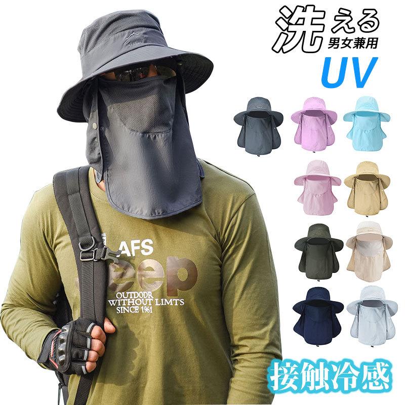農作業 帽子 日よけ防止帽子uvカットメンズ3wayフェイスカバーネックカバー吸汗速乾紫外線対策男女兼用360度ハットメンズ日焼け止め帽子 zqs Aki Store 通販 Yahoo ショッピング