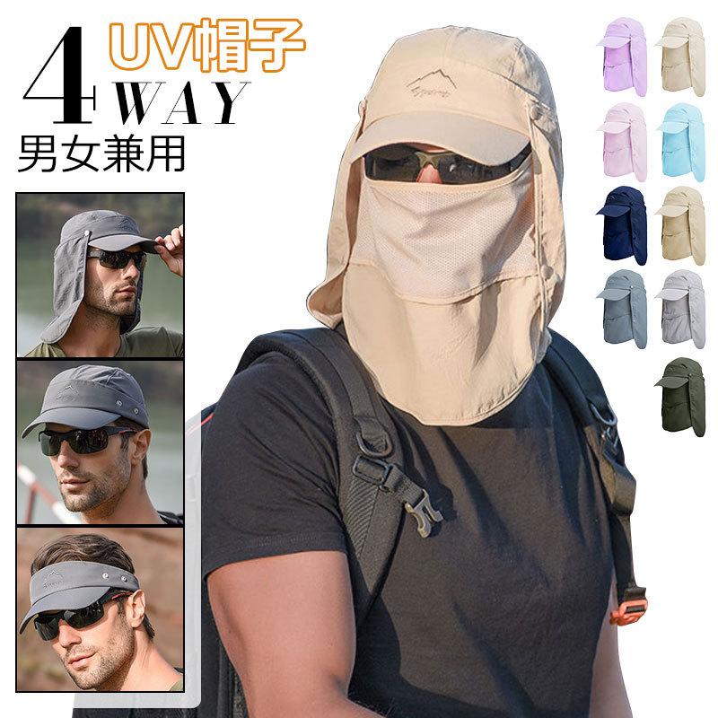 農作業 帽子 日よけ 防止 帽子uvカットメンズ 3way フェイスカバー ネックカバー 吸汗速乾紫外線対策 男女兼用メンズ日焼け止め帽子アウトドア釣り dgy Aki Store 通販 Yahoo ショッピング