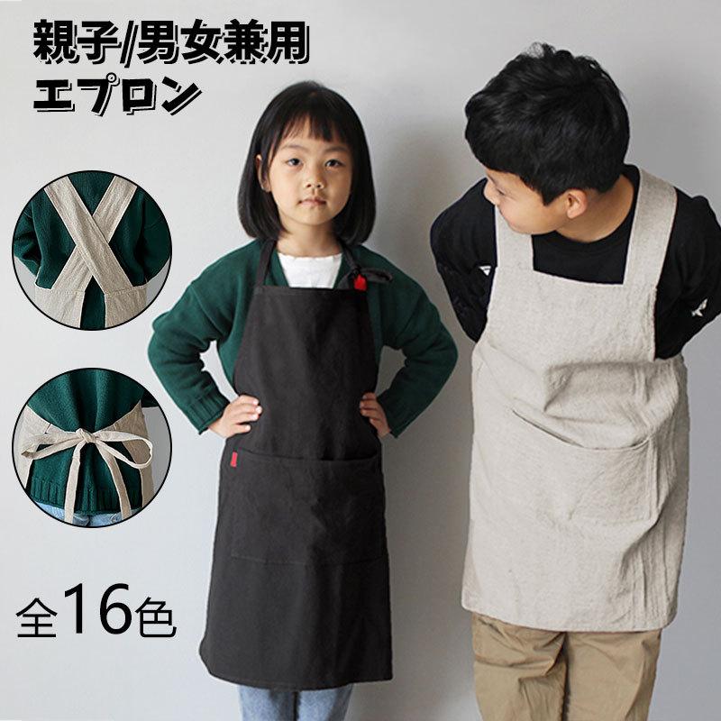 送料無料 エプロン 親子 お揃い エプロンキッズ 女の子 男の子 おしゃれ 子供用 キッズエプロンかわいい アンドパッカブル 調理実習小学校 小学生料理教室 fih Aki Store 通販 Yahoo ショッピング