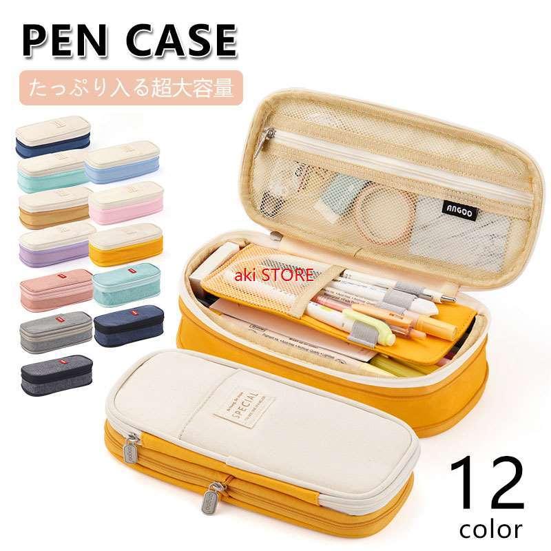 送料無料 筆箱 ペンケース 大容量 シンプル即納 男女兼用 小物入れ 学生用 社会人用 多機能 中小学生 高校生 大学生 男の子 筆入れ 帆布 学生 女の子 vdf Aki Store 通販 Yahoo ショッピング