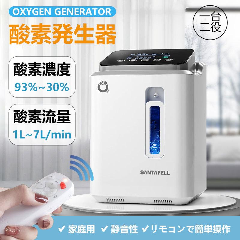 酸素発生器 酸素濃縮器酸素吸入器高濃度酸素小型酸素発生器流量最大7L静音24時間連続稼働 ミスト機能付き 自宅療養家庭用 幅広い用途非医療用  :2303154fci:aki STORE - 通販 - Yahoo!ショッピング