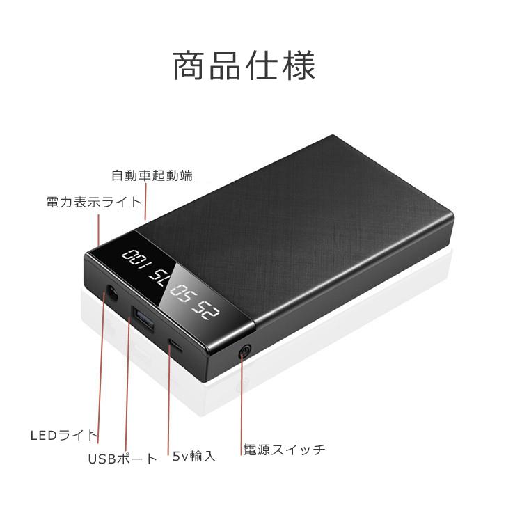 エンジンスターター10000mAh 大容量 12V 薄型 大容量 車用緊急充電 モバイルバッテリー 薄型 パソコンバッテリー 大容量薄型ジャンプスターターLED緊急 :2598665npn:aki STORE - 通販 - Yahoo!ショッピング エンジンスターター10000mAh 大容量 12V 薄型 大容量 車用緊急充電 モバイルバッテリー 薄型 パソコンバッテリー 大容量薄型ジャンプスターターLED緊急 :2598665npn:aki STORE - 通販 - Yahoo!ショッピング