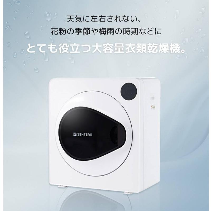 家庭用 | 衣類乾燥機 乾燥機 大容量 7KG工事不要 SENTERN 7kg 7