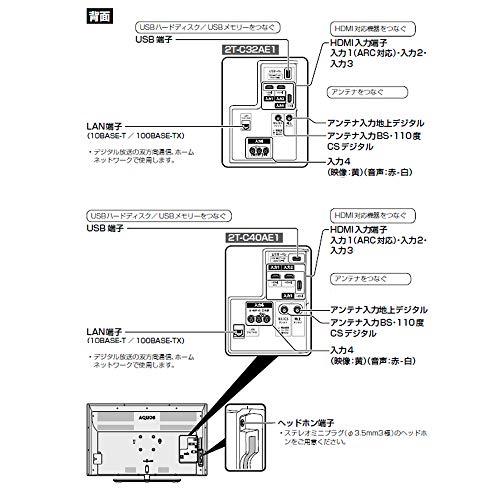シャープ 32V型 液晶 テレビ AQUOS 2T-C32AE1 ハイビジョン 外付HDD対応(裏番組録画) 2画面表示 2018年モデル テレビ
