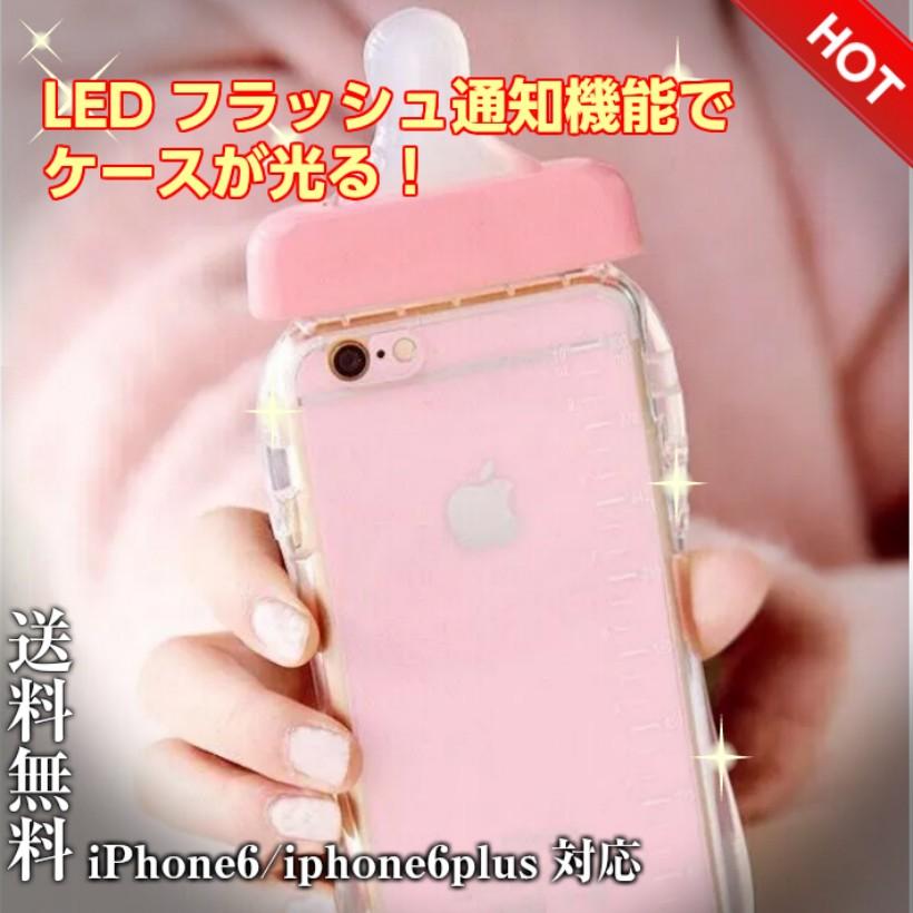 Iphone6s ケース 耐衝撃 Iphone6s Plus ケース アイフォン6プラス 着信 光るケース 哺乳びん 哺乳瓶 ケース ブランド おもしろい 人気 カバー Iphone6 Plus Iph6 01c ベスコ 通販 Yahoo ショッピング