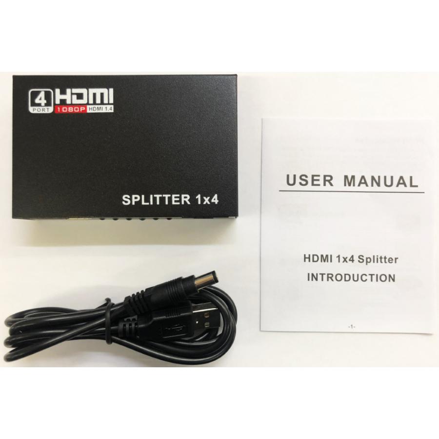 メール便可 HDMI 分配器 スプリッター 1入力 4出力 新品 給電用USBケーブル付き Ver1.4 フルHD 3D HDCP 1:4｜akiba-e-connect｜04