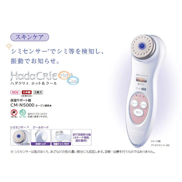 日立（HITACHI） 「海外・国内向け」日立 HITACHI CM-N5000 充電式保湿