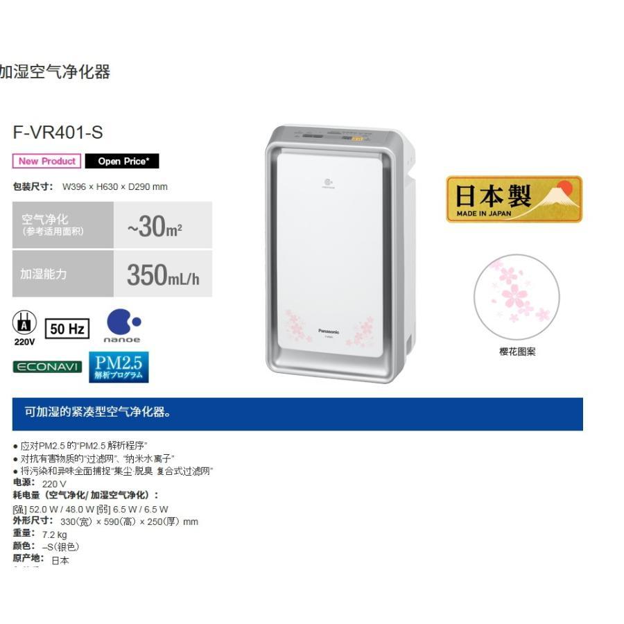 Panasonic（パナソニック） 海外向け 加湿空気清浄機 220V対応 F-VR401