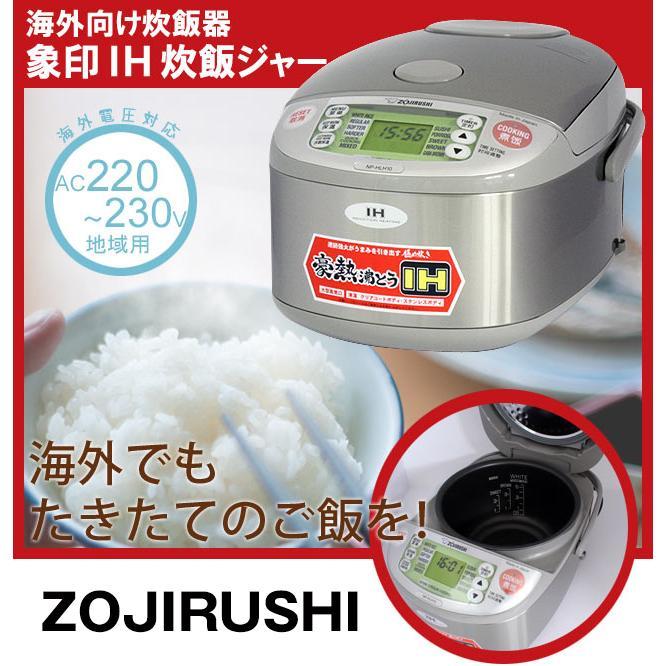 象印（ZOJIRUSHI） 海外向け炊飯器 220V-230V 仕様 NP-HLH10-XA IH 5