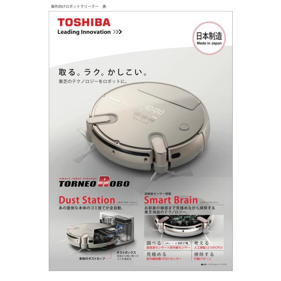 TOSHIBA（東芝） 《海外仕様 》 ロボットクリーナー VC-RVD1CP-N