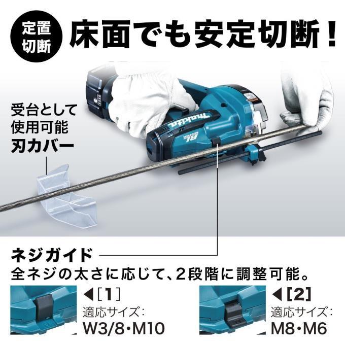 ♭♭MAKITA マキタ 充電式全ネジカッタ　充電器・充電池2個・ケース付 コードレス式  SC102DRGX マキタ（makita） 充電式全ネジカッタ SC102DRGX (バッテリ×2本、充電
