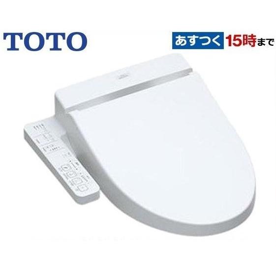 Tcf2222e 海外 Nw1 Toto ウォシュレットbv2 ホワイト 脱臭機能付 工事 ウォシュレット 依頼可 送料無料 条件付き 温水洗浄便座