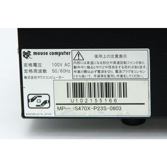 マウスコンピューター（MouseComputer） 並品｜マウスコンピューター 