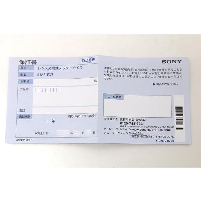SONY 【全額返金保証】極美品｜ソニー FX3 ILME-FX3