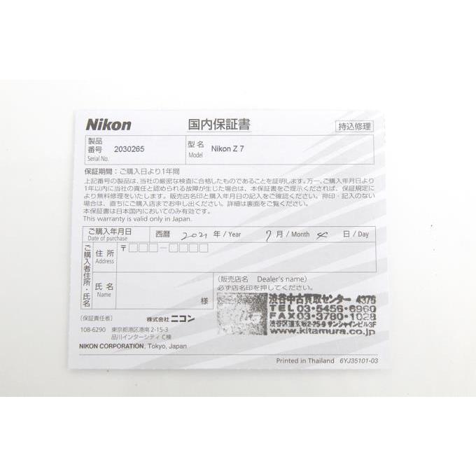 Zシリーズ(Nikon) 【全額返金保証】極美品|ニコン Z7 ボディ Zシリーズ(Nikon) 【全額返金保証】極美品|ニコン Z7 ボディ