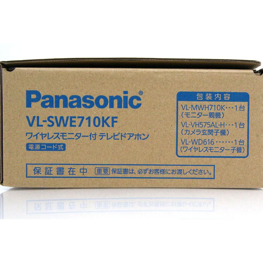 パナソニック テレビドアホン VL-SWE710KF インターホン ワイヤレス  防犯 セキュリティ VLSWE710KF｜akiba-ryutsu｜05