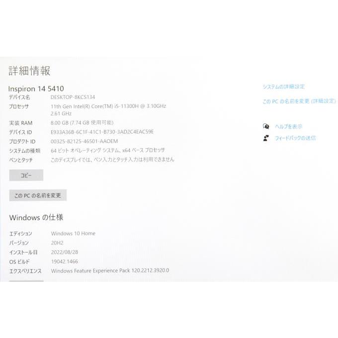 DELL 美品|DELL Inspiron 14 5410 P143G001 14型 Core i5 DELL 美品|DELL Inspiron 14 5410 P143G001 14型 Core i5