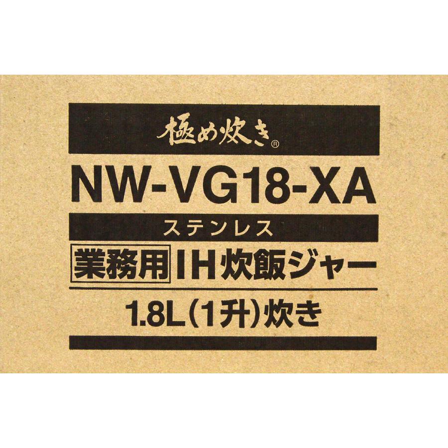 象印　炊飯器　NW-VG18-XA　ZOJIRUSHI　業務用IH炊飯ジャー　NWVG18XA　1升　極め炊き　マホービン