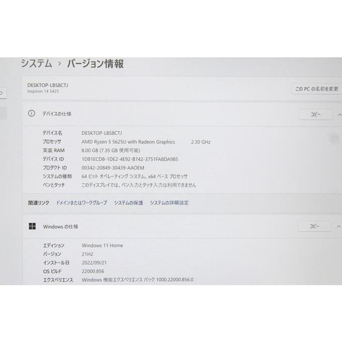 Inspiron 極美品|DELL 14 5425 P157G004 プラチナシルバー Inspiron 極美品|DELL 14 5425 P157G004 プラチナシルバー