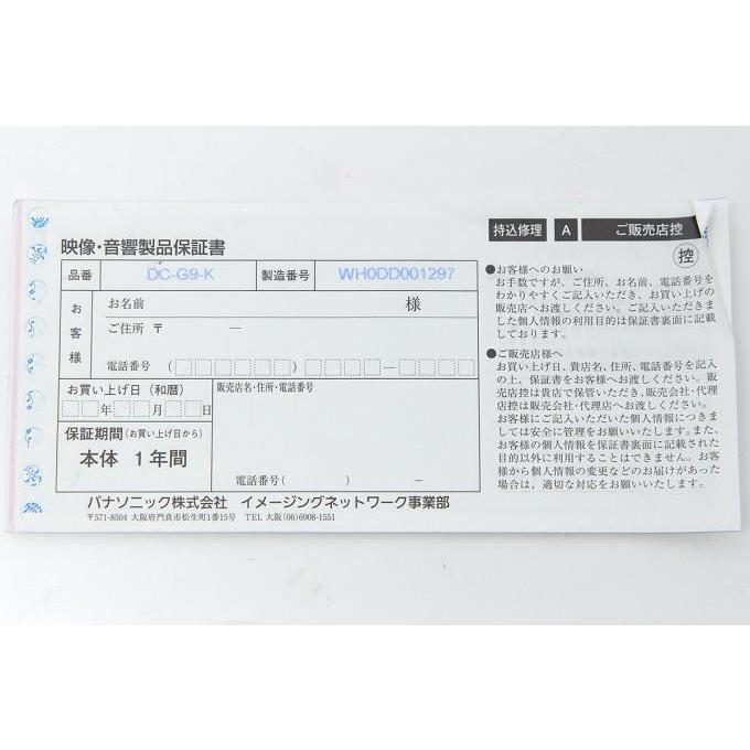 美品｜パナソニック LUMIX DC-G9 ボディ γH551-2Q4｜akiba-ryutsu｜09