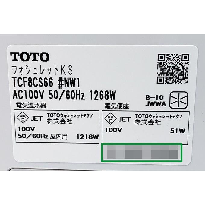 TOTO 未使用品|TOTO TCF8CS66 #NW1 温水洗浄便座 ホワイト TOTO 未使用品|TOTO TCF8CS66 #NW1 温水洗浄便座 ホワイト