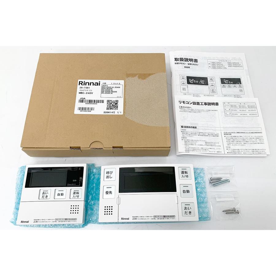 リンナイ（Rinnai） 未使用品｜リンナイ MBC-240V 給湯器 浴室・台所