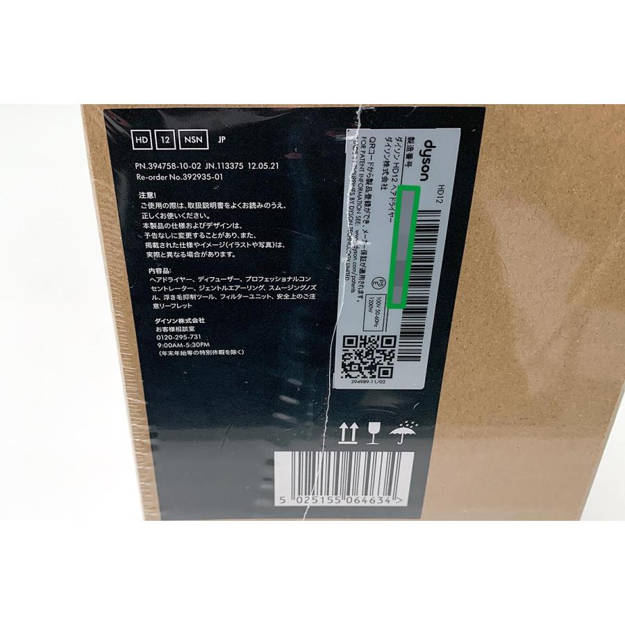 未使用品｜ダイソン Supersonic HD12 NSN ヘアドライヤー 100V 50-60Hz 