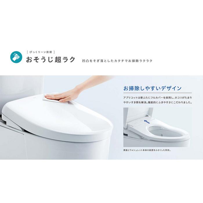 TOTO - TOTO TCF4714 #NW1温水洗浄便座(ホワイト)未開封 TOTO アプリコット F1 TCF4714 #NW1 ホワイト ウォシュレット